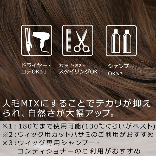 【おまけ付き】アクアドール オム 飛躍のアクティブショート 人毛MIX [pwm013] (送料無料) AQUADOLL 男性用かつら 自然 メンズ 人毛ミックス 医療用 フルウィッグ ウイッグ 全頭かつら 人毛 手植え かつら 薄毛 手植え ビジネス 耐熱 つむじ 黒髪 人工頭皮_14