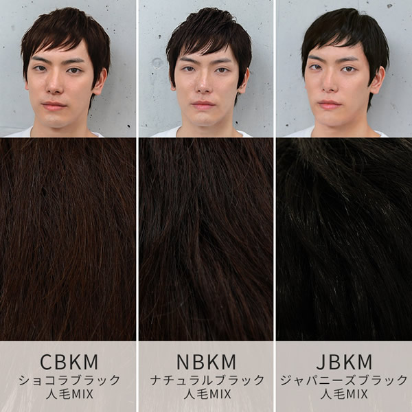 【おまけ付き】アクアドール オム 飛躍のアクティブショート 人毛MIX [pwm013] (送料無料) AQUADOLL 男性用かつら 自然 メンズ 人毛ミックス 医療用 フルウィッグ ウイッグ 全頭かつら 人毛 手植え かつら 薄毛 手植え ビジネス 耐熱 つむじ 黒髪 人工頭皮_17