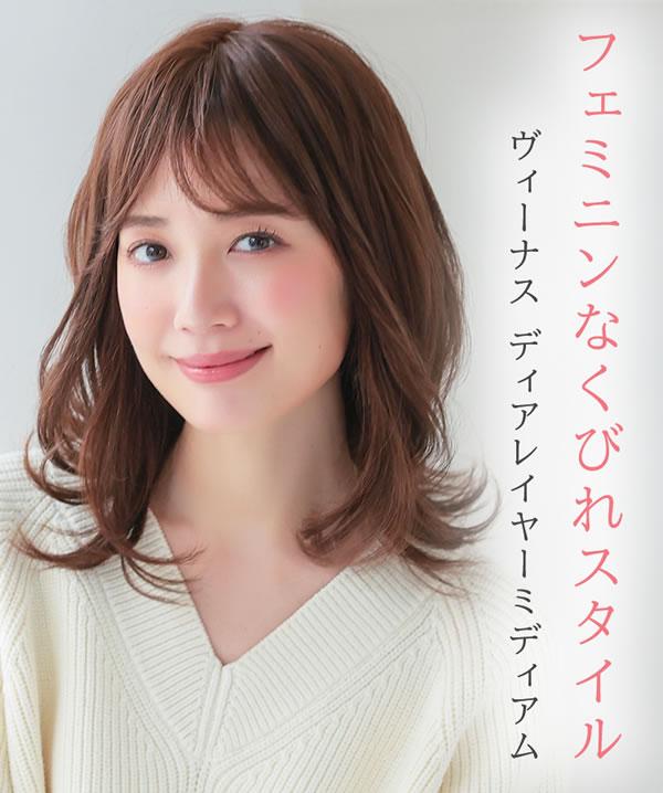 アクアドール ヴィーナス ディアレイヤーミディアム人毛MIX [pwm302] (送料無料) 医療用 ウイッグ レディース 外ハネ レイヤー 黒髪 茶髪 バレない かつら カツラ つむじ 人工頭皮 手植え_1