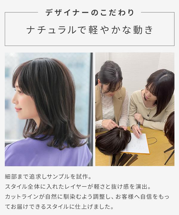 アクアドール ヴィーナス ディアレイヤーミディアム人毛MIX [pwm302] (送料無料) 医療用 ウイッグ レディース 外ハネ レイヤー 黒髪 茶髪 バレない かつら カツラ つむじ 人工頭皮 手植え_3
