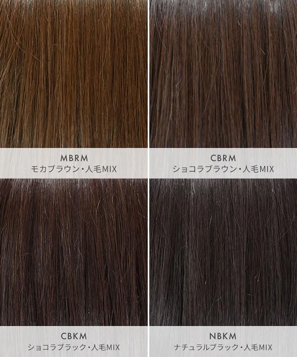 アクアドール ヴィーナス ディアレイヤーミディアム人毛MIX [pwm302] (送料無料) 医療用 ウイッグ レディース 外ハネ レイヤー 黒髪 茶髪 バレない かつら カツラ つむじ 人工頭皮 手植え_5