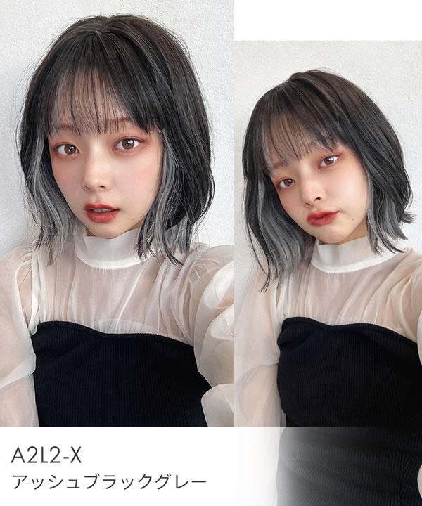 かつら アクアドール ウィッグ 口コミ アクアドール 夢みるルナボブ wg348 送料無料 AQUADOLL ウィッグ ボブ ショート フルウィッグ 外ハネ インナーカラー カール ウイッグ 自然 普段使い 女性 かつら かわいい ダンス 衣装 金髪 黒髪 コスプレ ハロウィン 文化祭 学園祭の通販は