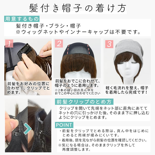 【おまけ付き】アクアドール 前髪取り外し式髪付き帽子 ミディアムショートカール人毛MIX [wgn036] (メール便送料無料) AQUADOLL キャップ 髪付き帽子 毛付き帽子 ウィッグ付き帽子 医療用ウィッグ 医療用 ザビエル帽子_15
