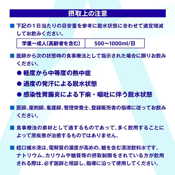 アクエリアス 経口補水液 ORS オーアールエス 500ml PET 48本 (24本×2ケース) (全国一律送料無料) アクエリアス コカコーラ コカ・コーラ 病者用食品 熱中症 水分補給