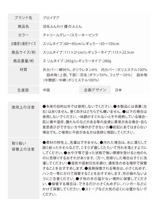 羽毛ふんわり腰のふとん (送料無料) 羽毛布団 温活 腰サポート 運転 仕事 リモートワーク ふとん 羽毛 保温 キルト縫製 アウトドア キャンプ プロイデア PROIDEA_19