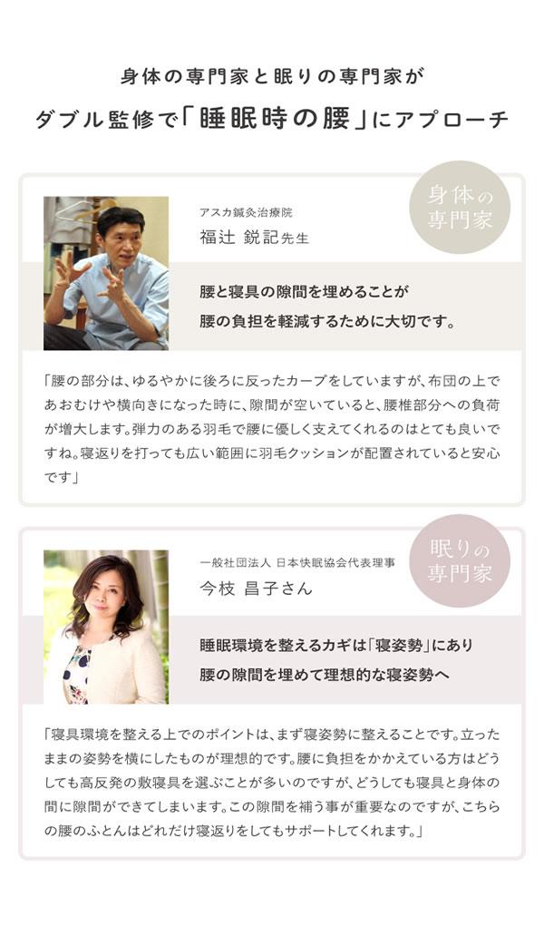 羽毛ふんわり腰のふとん (送料無料) 羽毛布団 温活 腰サポート 運転 仕事 リモートワーク ふとん 羽毛 保温 キルト縫製 アウトドア キャンプ プロイデア PROIDEA_3
