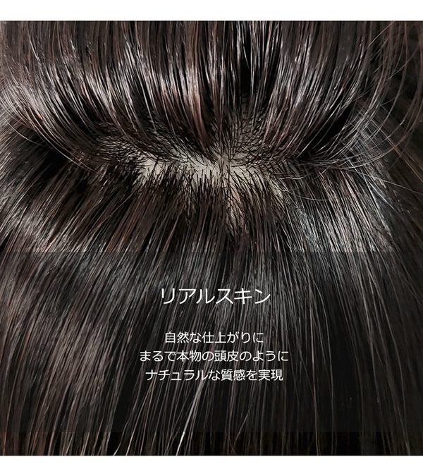 私元気 人毛 3Dポイントウィッグ 20cm BAZF710-20 (送料無料) 部分