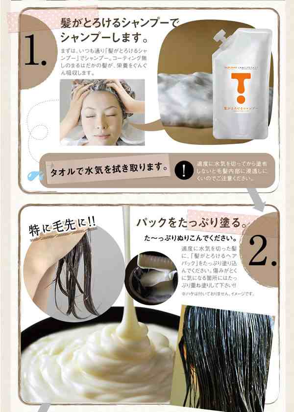 おまけ付き 髪がとろけるヘアパック 0g メール便送料無料 ヘアケア コラーゲン シルク シャンプー後 キューティクル ハリの通販はau Pay マーケット ファインドイット