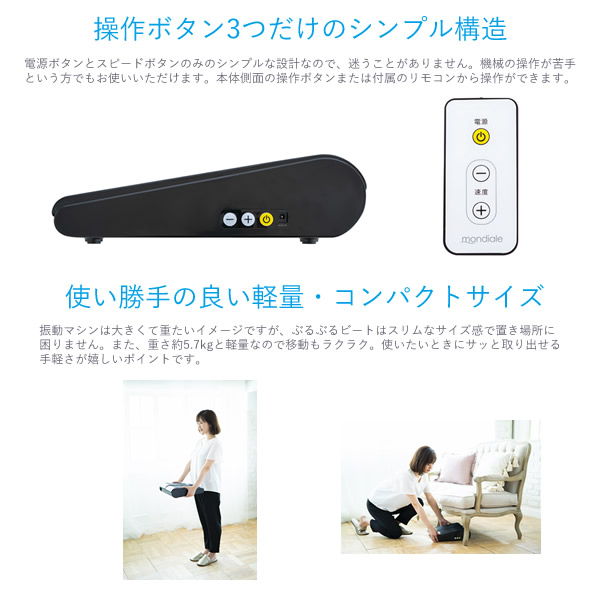 モンデール ぶるぶるビート BB1 (送料無料) 運動 筋トレ ストレッチ ダイエット 振動ステッパー 振動マシン 自宅 エステ サロン 高齢者 運動不足 手軽_3