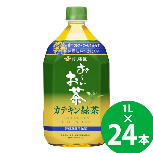 【特定保健用食品】伊藤園 お〜いお茶 カテキン緑茶 PET 1L×24本 (12本×2ケース) (送料無料) トクホ 特保 ガレート型 カテキン コレステロール お茶の通販は