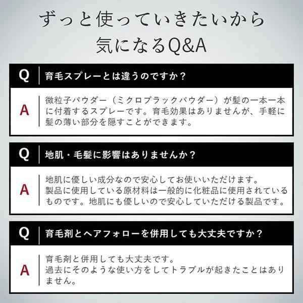 ヘアフォロー (全国一律送料無料) 髪 白髪 薄毛 薄毛対策 薄毛隠し ハゲ 男女兼用 ボリュームアップ スプレー式染毛料の通販はau PAY  マーケット ファインドイット au PAY マーケット－通販サイト