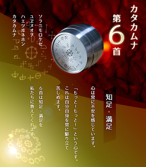 ＜ポイント20倍＞【正規販売店】カタカムナ バレル・コア (送料無料)_3