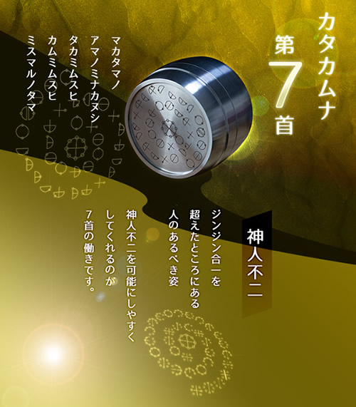 ＜ポイント20倍＞【正規販売店】カタカムナ バレル・コア (送料無料)_5
