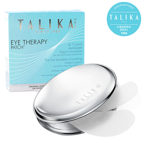 タリカ アイケアパッチ 6PCS 保存ケース付き TALIKA EYE CARE PATCH (全国一律送料無料) スキンケア アイケア アイパック シートマスク 目元 パック 目の下 パック シート 目元ケア 目尻 美容液 乾燥 フランスの通販は