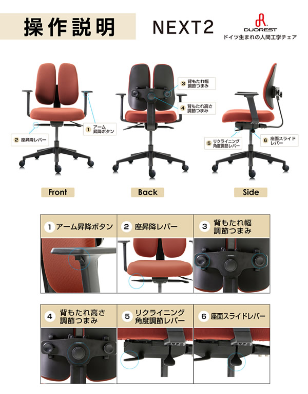 DUOREST デュオレスト NEXT2 正規品 (全国一律送料無料) デスクチェア オフィスチェア ビジネスチェア 高機能チェア 椅子 イス ロッキング機能 肘付 アーム付 リクライニング