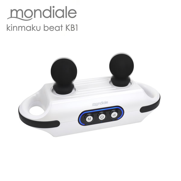 【おまけ付き】モンデール 筋膜ビート KB-1 (送料無料) マッサージ器 コードレス 筋膜 足裏 腰 ふくらはぎ 軽量 コンパクト マッサージ 電気マッサージ器 自宅 mondiale