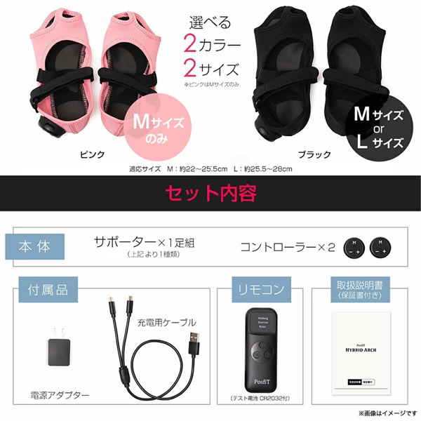 【正規販売店/一年保証】【おまけ付き】PosfiT ハイブリッドアーチ (送料無料) EMS トレーニング 運動 ながら ダイエット サポーター 下肢 筋肉 足指力 美姿勢 宅トレ 自宅 器具 健康 スリム 足裏 あおり歩行 HYBRID ARCH_11