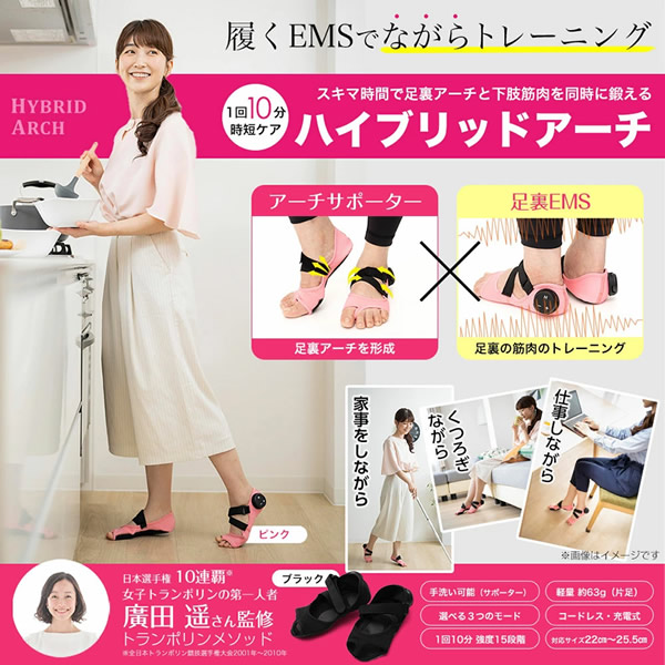 【正規販売店/一年保証】【おまけ付き】PosfiT ハイブリッドアーチ (送料無料) EMS トレーニング 運動 ながら ダイエット サポーター 下肢 筋肉 足指力 美姿勢 宅トレ 自宅 器具 健康 スリム 足裏 あおり歩行 HYBRID ARCH_12