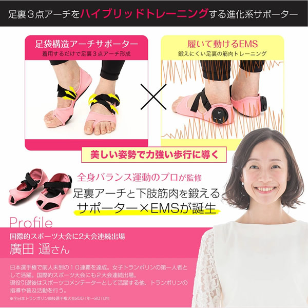 【正規販売店/一年保証】【おまけ付き】PosfiT ハイブリッドアーチ (送料無料) EMS トレーニング 運動 ながら ダイエット サポーター 下肢 筋肉 足指力 美姿勢 宅トレ 自宅 器具 健康 スリム 足裏 あおり歩行 HYBRID ARCH_2
