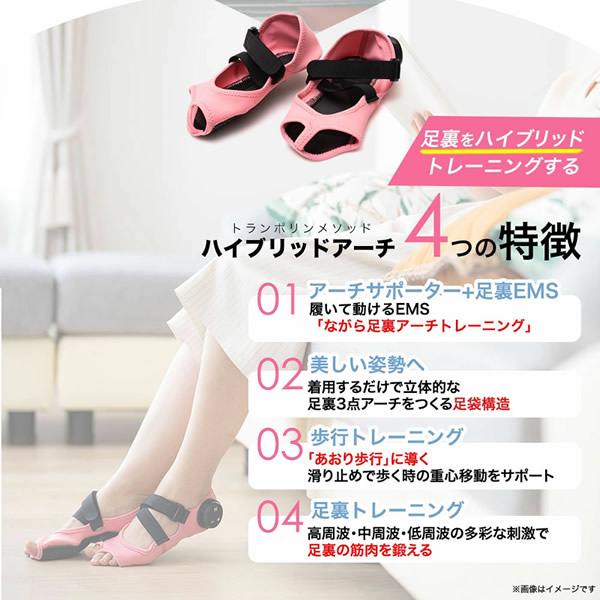 【正規販売店/一年保証】【おまけ付き】PosfiT ハイブリッドアーチ (送料無料) EMS トレーニング 運動 ながら ダイエット サポーター 下肢 筋肉 足指力 美姿勢 宅トレ 自宅 器具 健康 スリム 足裏 あおり歩行 HYBRID ARCH_4