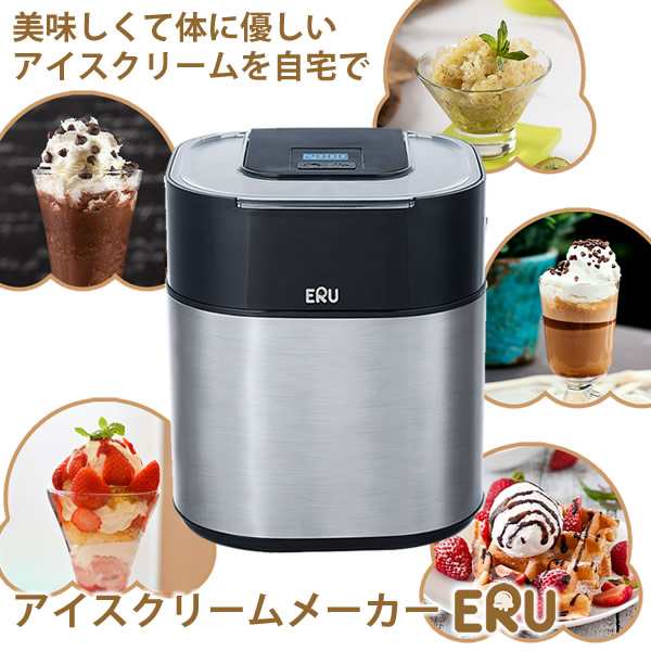 アイスクリームメーカー ERU (専用スプーン、保管蓋付き) (送料無料