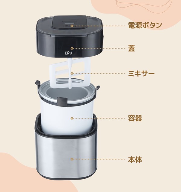 アイスクリームメーカー ERU (専用スプーン、保管蓋付き) (送料無料) アイスクリーム 手作り ヘルシー 簡単 アイスクリームメーカー  子供の通販はau PAY マーケット - ファインドイット | au PAY マーケット－通販サイト
