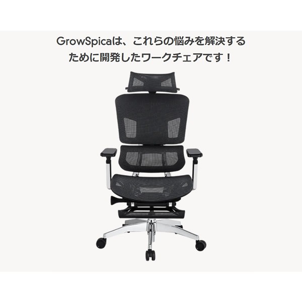 グロウスピカ エリート GrowSpica Elite (全国一律送料無料) ワーク