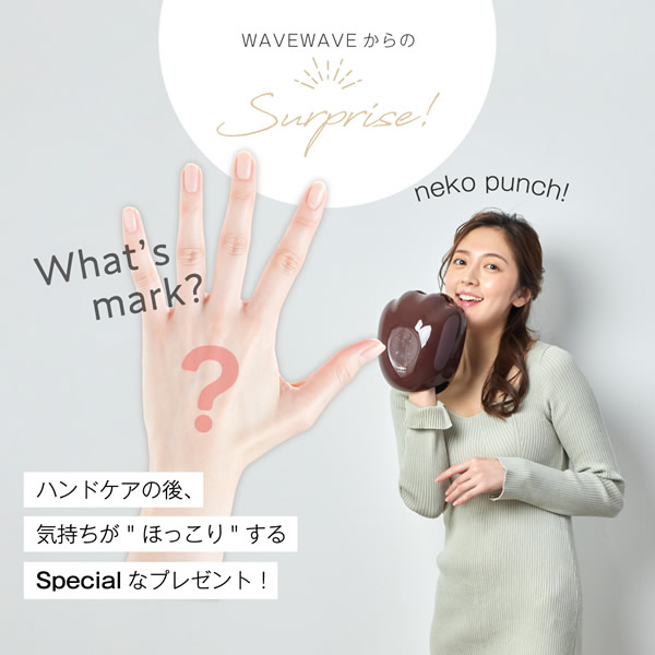 【おまけ付き】WAVEWAVE ハンドエステ (送料無料) 温熱 EMS エステ エアープレス 手温浴 リラクゼーション リフレッシュ マッサージ ウェーブウェーブ EMS Hand Esthe USB コードレス 軽量_13