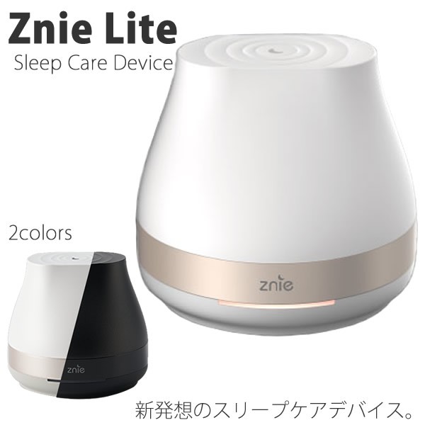 Znie Lite (送料無料) ジーニーライト ジニライト スリープテック 睡眠 リラックス デバイス ガジェット ELF 超低周波 テクノロジー IoT