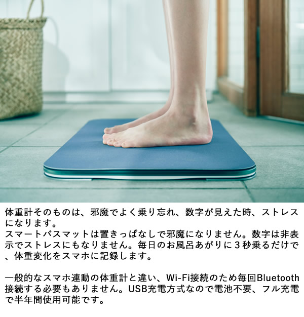 スマートバスマット (送料無料) 体重計 珪藻土 バスマット 速乾 スマートバスマット (送料無料) 体重計 珪藻土 バスマット 速乾