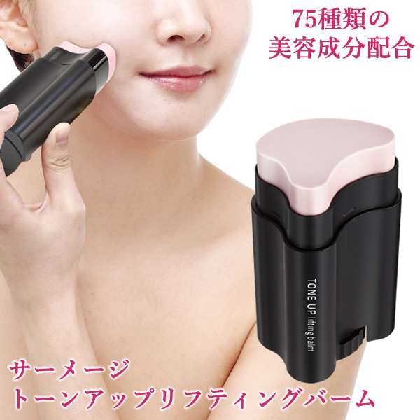 サーメージ トーンアップリフティングバーム 22g (送料無料