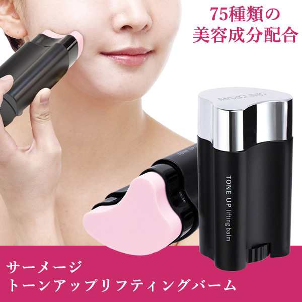 サーメージ トーンアップリフティングバーム 22g (送料無料