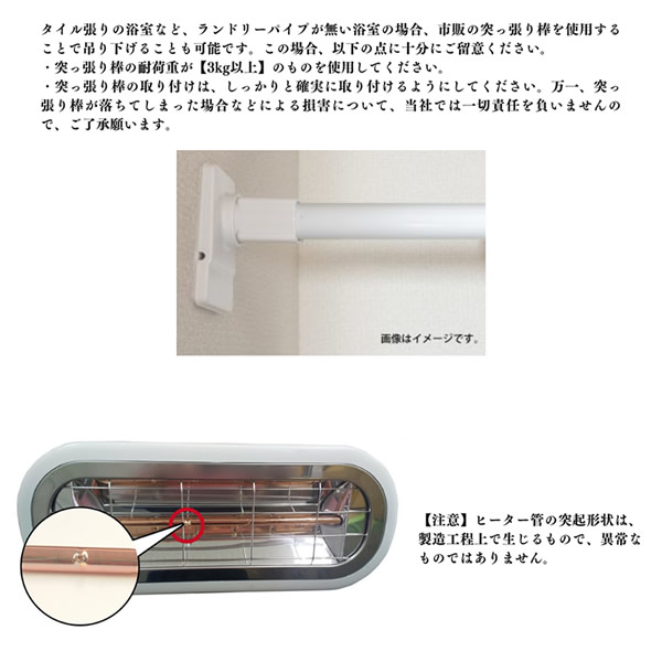 特典付き】お風呂ヒーター HEAT-S-101WA (送料無料) お風呂 暖房