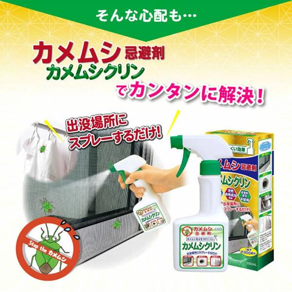 カメムシ忌避剤カメムシクリン 業務用 4L (送料無料) カメムシ 忌避剤 外壁 窓枠 網戸 通気口 洗濯物 天然由来成分 カメムシ対策_3