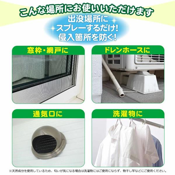 カメムシ忌避剤カメムシクリン 業務用 4L (送料無料) カメムシ 忌避剤 外壁 窓枠 網戸 通気口 洗濯物 天然由来成分 カメムシ対策_5
