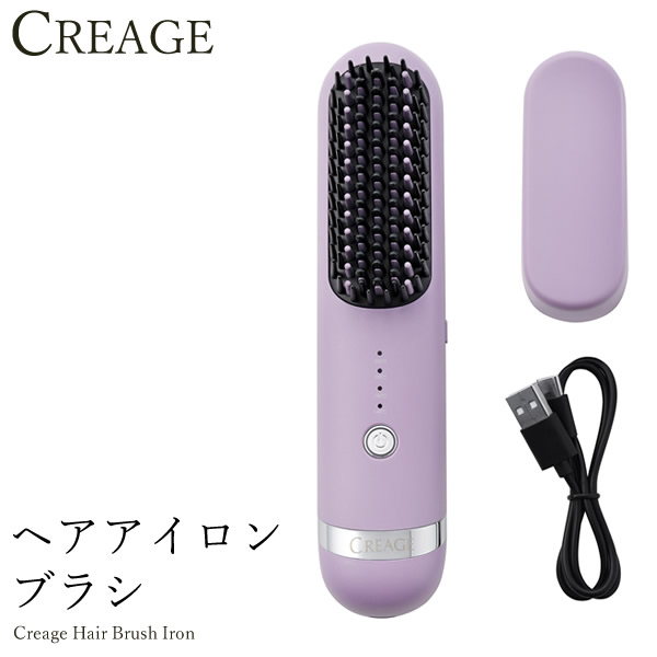 【おまけ付き】ヤーマン クリアージュ ヘアアイロンブラシ (送料無料) ヘアアイロン ストレート アイロンブラシ ボリュームアップ サロン 充電式 コードレス 軽量 コンパクト 便利 うねり毛 YA-MAN CREAGE