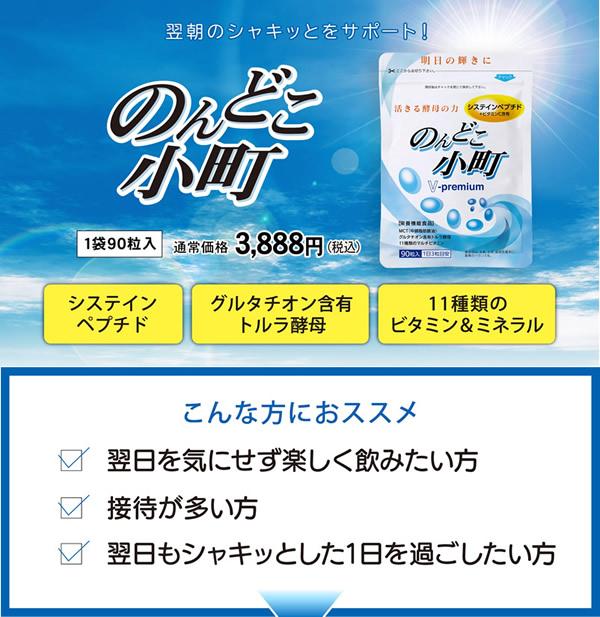 のんどこ小町 6個セット (全国一律送料無料) 栄養機能食品 システインペプチド 酵母エキス アミノ酸 マルチビタミン 葉酸 亜鉛 サプリメント 健康食品_1