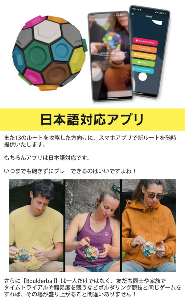ボルダリング知略ゲーム Boulderball ボルダーボール (送料無料) ボルダリング クライミング トレーニング 知育 パズル 集中力 バランス感覚 創造力 集中力 思考力 指先 筋力 握力 子供 大人 知略ゲーム 暇つぶし ゲーム_9