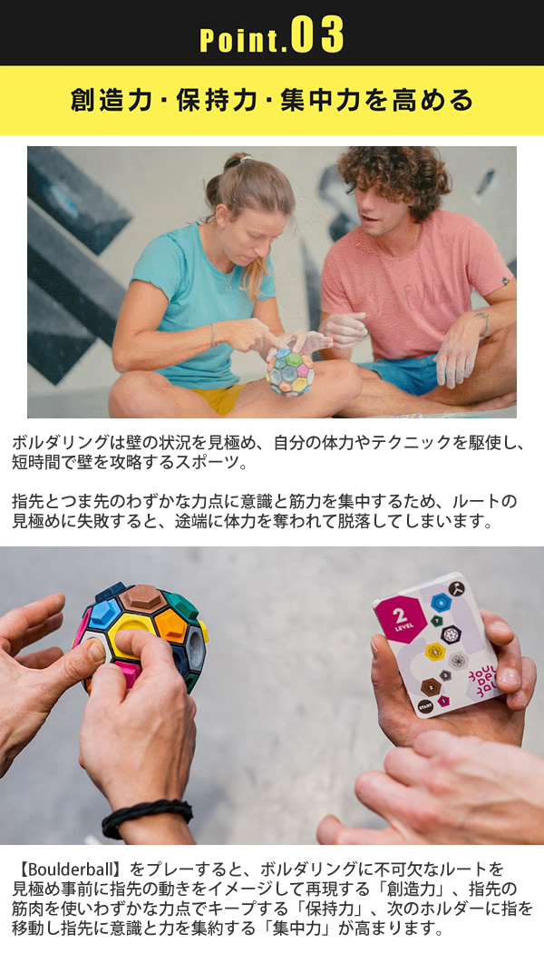 ボルダリング知略ゲーム Boulderball ボルダーボール (送料無料) ボルダリング クライミング トレーニング 知育 パズル 集中力 バランス感覚 創造力 集中力 思考力 指先 筋力 握力 子供 大人 知略ゲーム 暇つぶし ゲーム_10