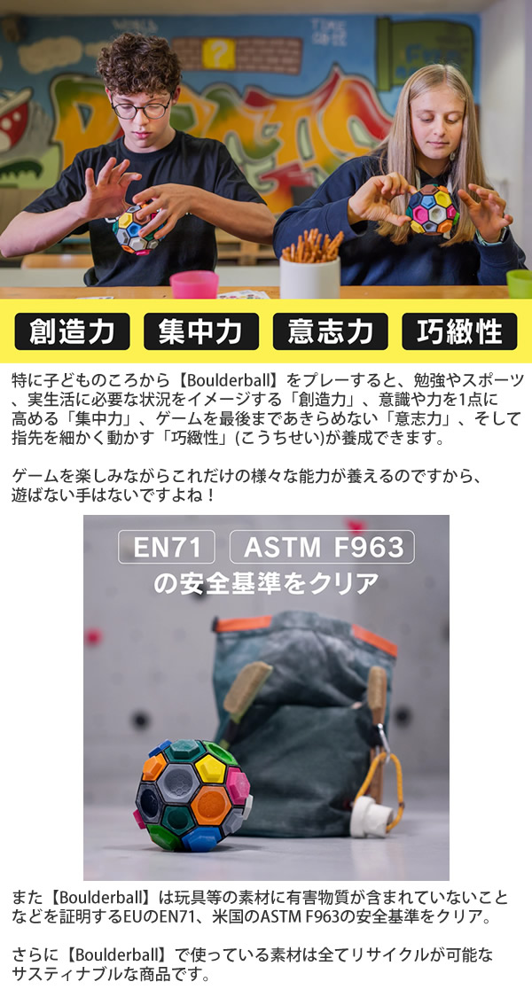 ボルダリング知略ゲーム Boulderball ボルダーボール (送料無料) ボルダリング クライミング トレーニング 知育 パズル 集中力 バランス感覚 創造力 集中力 思考力 指先 筋力 握力 子供 大人 知略ゲーム 暇つぶし ゲーム_11
