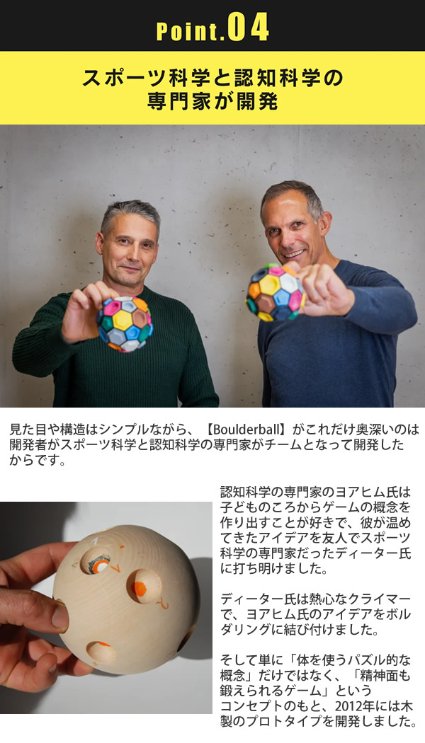 ボルダリング知略ゲーム Boulderball ボルダーボール (送料無料) ボルダリング クライミング トレーニング 知育 パズル 集中力 バランス感覚 創造力 集中力 思考力 指先 筋力 握力 子供 大人 知略ゲーム 暇つぶし ゲーム_12