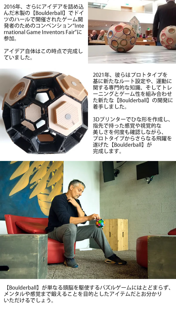 ボルダリング知略ゲーム Boulderball ボルダーボール (送料無料) ボルダリング クライミング トレーニング 知育 パズル 集中力 バランス感覚 創造力 集中力 思考力 指先 筋力 握力 子供 大人 知略ゲーム 暇つぶし ゲーム_13