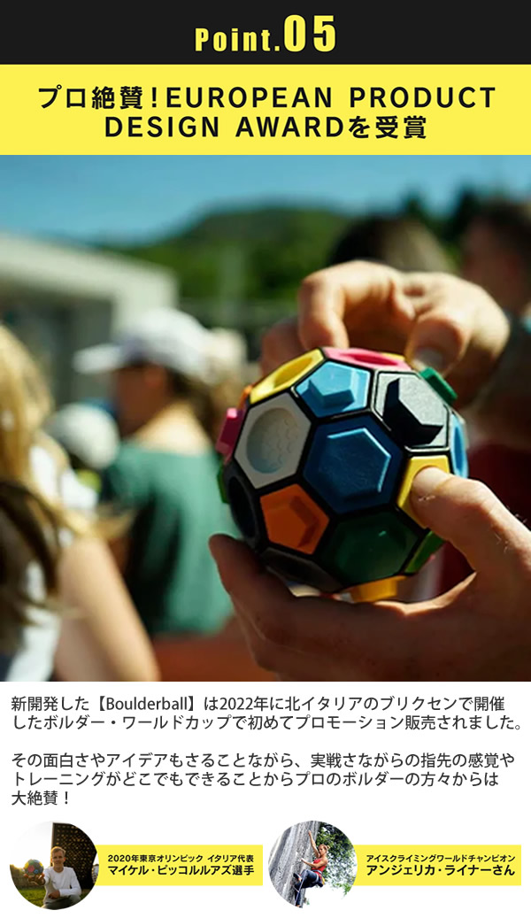 ボルダリング知略ゲーム Boulderball ボルダーボール (送料無料) ボルダリング クライミング トレーニング 知育 パズル 集中力 バランス感覚 創造力 集中力 思考力 指先 筋力 握力 子供 大人 知略ゲーム 暇つぶし ゲーム_14