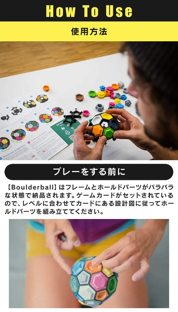 ボルダリング知略ゲーム Boulderball ボルダーボール (送料無料) ボルダリング クライミング トレーニング 知育 パズル 集中力 バランス感覚 創造力 集中力 思考力 指先 筋力 握力 子供 大人 知略ゲーム 暇つぶし ゲーム_16