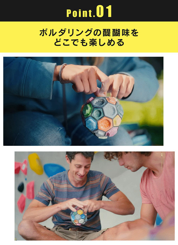 ボルダリング知略ゲーム Boulderball ボルダーボール (送料無料) ボルダリング クライミング トレーニング 知育 パズル 集中力 バランス感覚 創造力 集中力 思考力 指先 筋力 握力 子供 大人 知略ゲーム 暇つぶし ゲーム_5