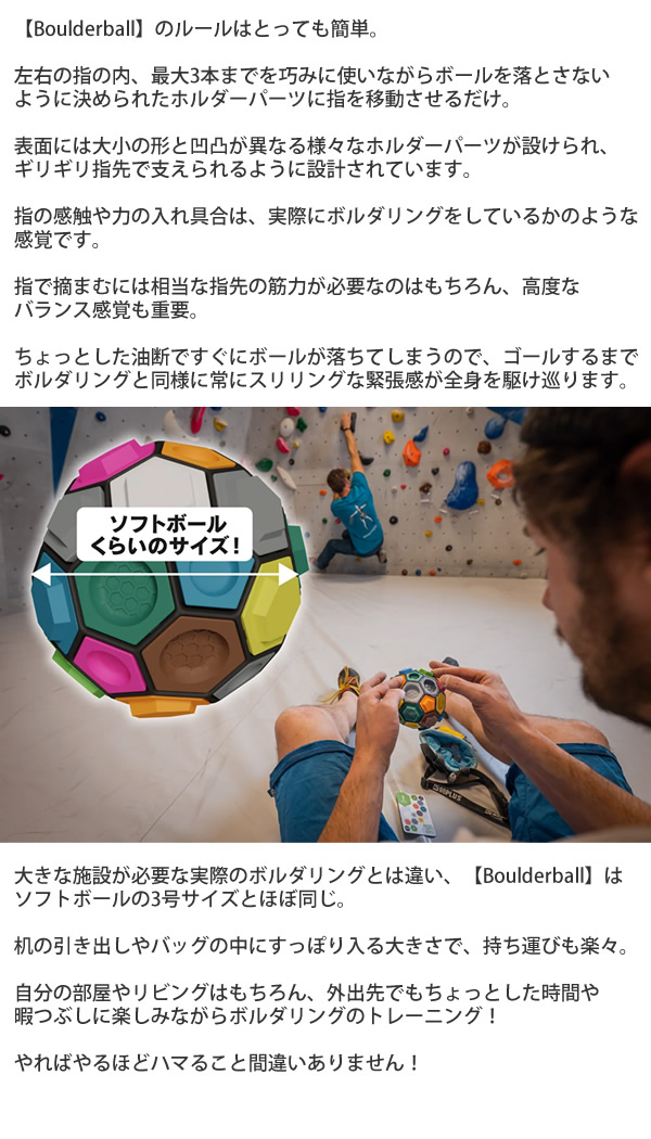 ボルダリング知略ゲーム Boulderball ボルダーボール (送料無料) ボルダリング クライミング トレーニング 知育 パズル 集中力 バランス感覚 創造力 集中力 思考力 指先 筋力 握力 子供 大人 知略ゲーム 暇つぶし ゲーム_6