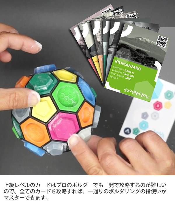 ボルダリング知略ゲーム Boulderball ボルダーボール (送料無料) ボルダリング クライミング トレーニング 知育 パズル 集中力 バランス感覚 創造力 集中力 思考力 指先 筋力 握力 子供 大人 知略ゲーム 暇つぶし ゲーム_8