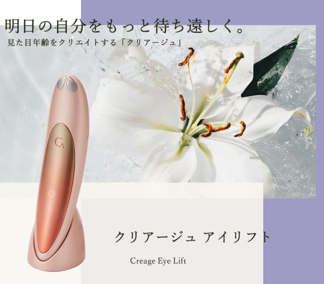 おまけ付き】ヤーマン YA-MAN クリアージュ アイリフト (送料