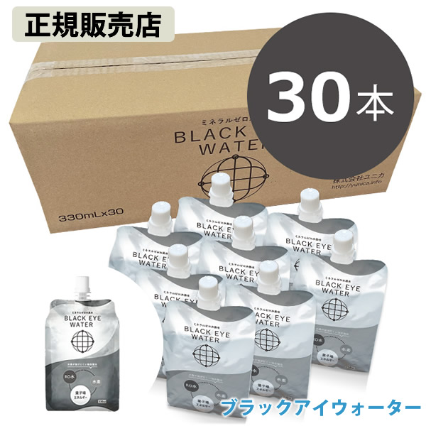 ＜ポイント20倍＞【正規販売店】ブラックアイウォーター 30本入 (送料無料) 水素水 ミルスノタマ 量子場 ゼロ地場 ミネラルウォーター 水素 天然水