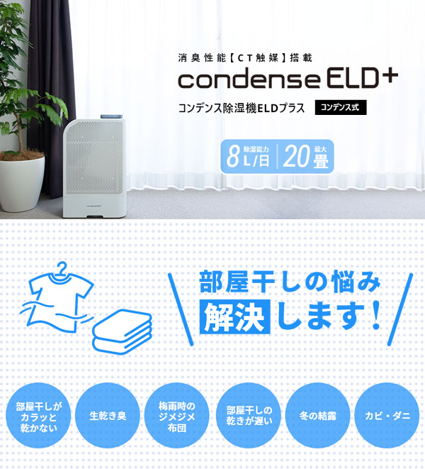 除湿機・乾燥機 KOUKOU 除湿機 除湿器 除湿乾燥機 除湿乾燥器 コンパクト 小型 湿気対策 カビ